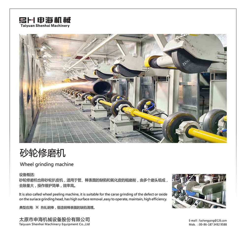 砂輪修磨機(jī) 砂輪修磨機(jī)