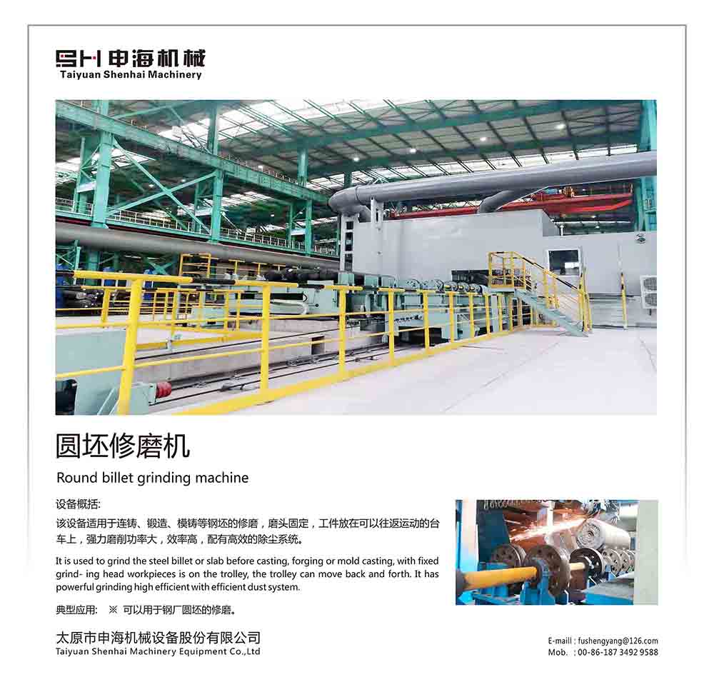 圓坯修磨機(jī) 圓坯修磨機(jī)