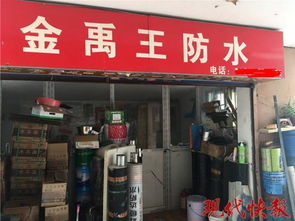 南京一小區(qū)驚現(xiàn)假冒防水材料，施工緊急叫停敲響行業(yè)警鐘