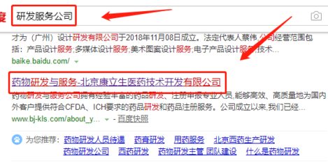 北京康立生醫(yī)藥技術(shù)開(kāi)發(fā)有限公司與我司正式簽署網(wǎng)站建設(shè)與技術(shù)轉(zhuǎn)讓合作協(xié)議